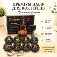 Набор для копчения коктейлей Bartending Premium — 8 видов натуральной щепы, турбо-горелка, мини-бочка для подачи