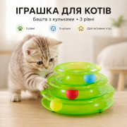 Игрушка для котов Tower of Tracks 3-уровневая башня с 3 шариками, интерактивный трек для кошек, зеленая 24×13 см