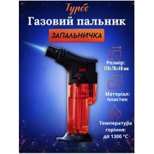 Універсальна турбо-запальничка для кальяну, гриля, кондитерів, дому та походів , червоний,30 мл