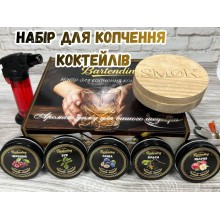Набір для копчення напоїв Bartending — коптильна кришка для віскі, кави, коктейлів (турбо-запальничка, 5 видів щепи, дерв'яна подарункова упаковка)