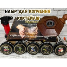 Набір для копчення напоїв «Bartending»: кришка-коптильня для віскі, кави, коктейлів (в комплекті: запальничка + 5 видів натуральної деревної щепи, дерв'яна подарункова упаковка)