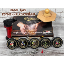 Набір для копчення напоїв Bartending — коптильна кришка для віскі, кави, коктейлів (турбо-запальничка, 5 видів щепи,  подарункова упаковка)