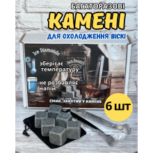 Подарунковий набір каменів для віскі Ice Diamonds Mini 6 шт з щипцями та мішечком у подарунковій коробці
