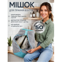 Мішок Eco Bag універсальний для прання взуття/кросівок/іграшок та делікатних тканин у пральній машині 40х20 см Сірий