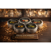Набір щепи для копчення коктейлів Bartending Smoke Collection 5 смаків (дуб, яблуня, черешня, вільха, бук) для віскі, бурбону та кави 120 мл × 5