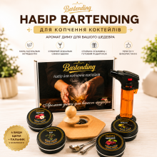 Набір для копчення коктейлів Bartending (смокер для віскі, бурбона, кави, коктейлів) у коробці, 4 баночки щепи, (світлий)