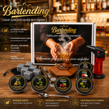 Набір для копчення напоїв Bartending Premium (смокер для віскі, бурбона, кави, коктейлів) 6 видів тріски + камені для віскі + турбо-запальничка у подарунковій коробці (коричневий)