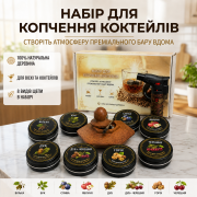 Набор для копчения коктейлей Bartending — коричневый шестигранный смокер из натурального дерева + 8 видов щепы + турбо-зажигалка (полный готовый набор)