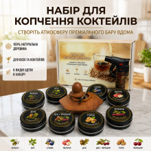 Набор для копчения коктейлей Bartending — коричневый шестигранный смокер из натурального дерева + 8 видов щепы + турбо-зажигалка (полный готовый набор)