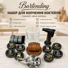 Набор для копчения коктейлей Bartending Barrel Premium — смокер «Мини-бочка», 8 видов щепы, турбо-зажигалка, стакан 295 мл, 6 камней для виски 20×20 мм Набор для копчения коктейлей Bartending Barrel Premium — смокер «Мини-бочка», 8 видов щепы, турбо-зажигалка, стакан 295 мл, 6 камней для виски 20×20 мм