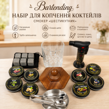 Набор для копчения коктейлей Bartending Premium 8 видов щепы — деревянный шестигранный смокер, турбо-зажигалка, стакан 295 мл, 6 камней для виски, пепельница Набор для копчения коктейлей Bartending Premium 8 видов щепы — деревянный шестигранный смокер, турбо-зажигалка, стакан 295 мл, 6 камней для виски, пепельница