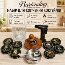 Набор для копчения коктейлей Bartending Brown — коричневый деревянный смокер, 8 видов щепы, турбо-зажигалка, стакан 295 мл Набор для копчения коктейлей Bartending Brown — коричневый деревянный смокер, 8 видов щепы, турбо-зажигалка, стакан 295 мл