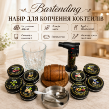 Набор для копчения коктейлей Bartending Mini Barrel со смокером «Мини-бочка» — 8 видов щепы, турбо-зажигалка, стакан 295 мл Набор для копчения коктейлей Bartending Mini Barrel со смокером «Мини-бочка» — 8 видов щепы, турбо-зажигалка, стакан 295 мл