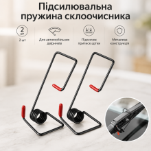 Підсилювачі пружини для склоочисника автомобіля (2 штуки) Підсилювачі пружини для склоочисника автомобіля (2 штуки)