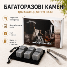 Подарунковий набір каменів для віскі Ice Diamonds Mini 6 шт з щипцями та мішечком у подарунковій коробці Подарунковий набір каменів для віскі Ice Diamonds Mini 6 шт з щипцями та мішечком у подарунковій коробці